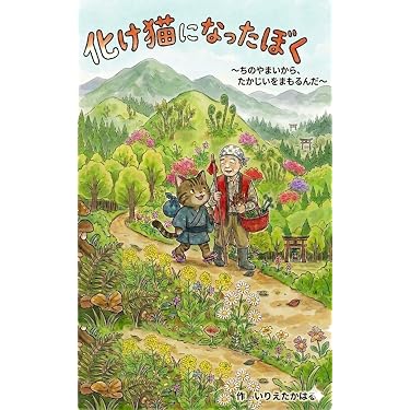 Amazon.co.jp 最新リリース: 絵本・児童書 の新着ランキングです。
